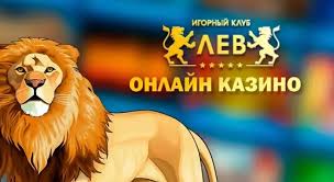 Lev Online Gambling Enterprise